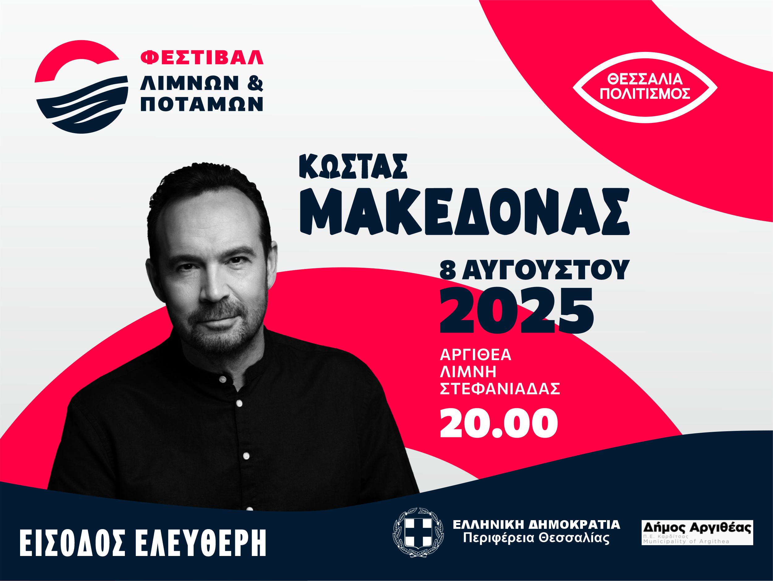 thessaly.gov.gr